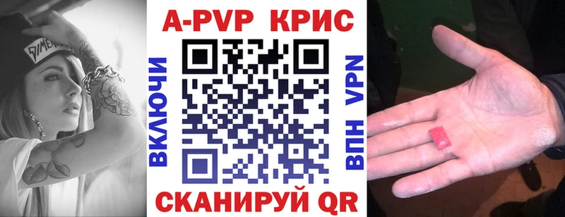 сайты даркнета телеграм  Кочубеевское  A-PVP Соль 