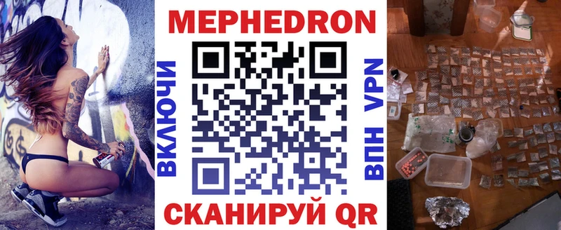 Меф 4 MMC  Кочубеевское 